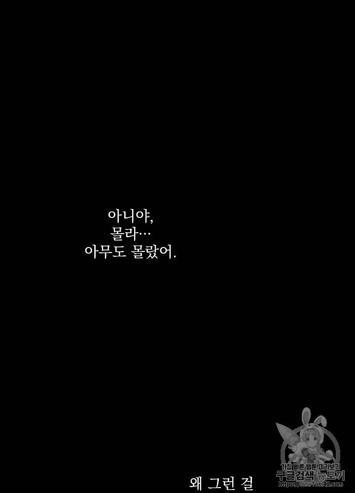 빅 라이프 14화 11