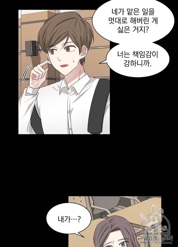 빅 라이프 14화 14