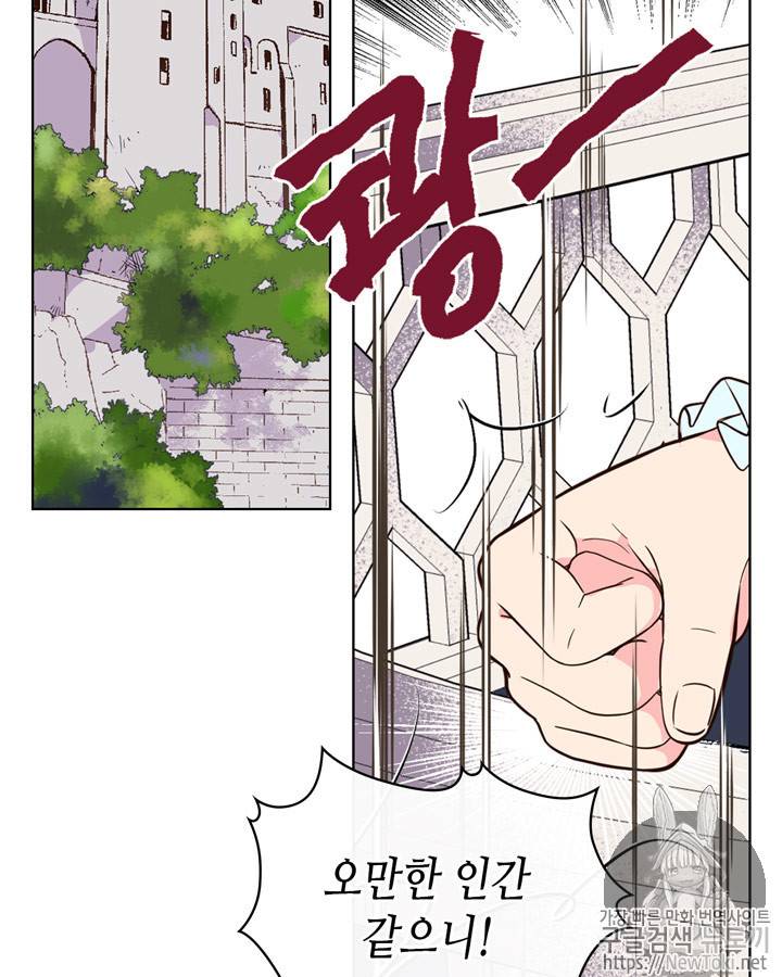 베아트리체 21화 3