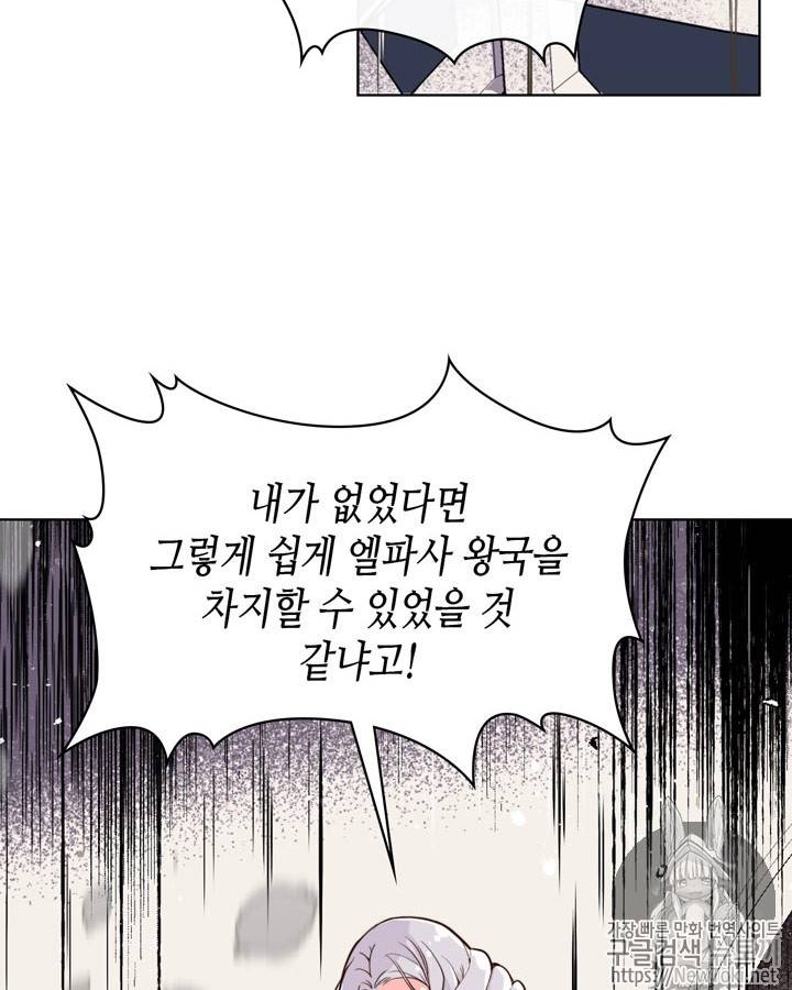 베아트리체 21화 4