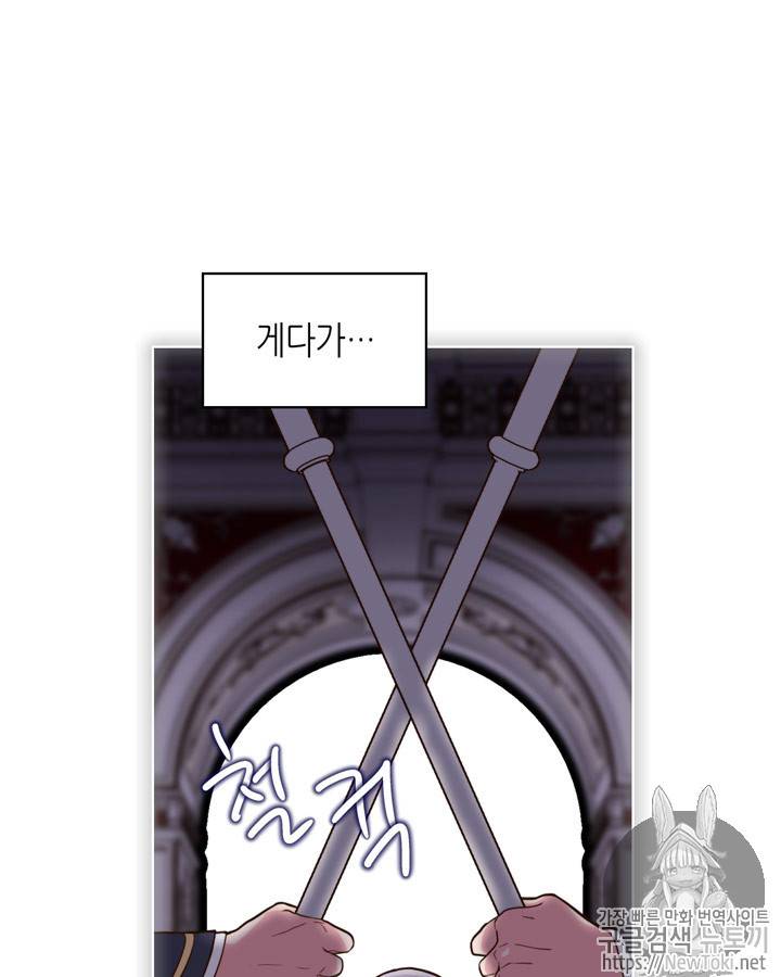 베아트리체 21화 7