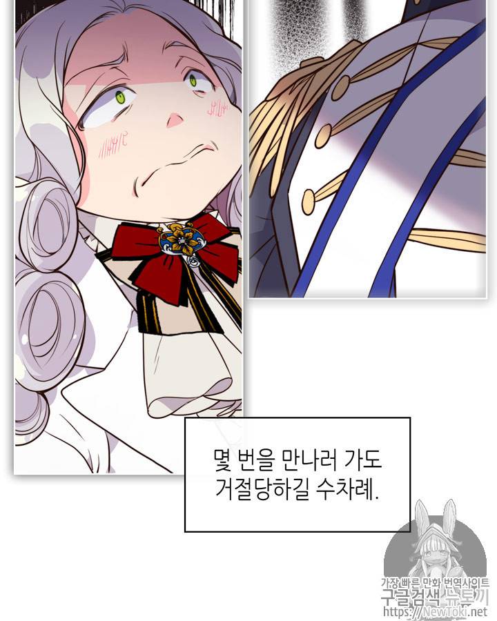 베아트리체 21화 9