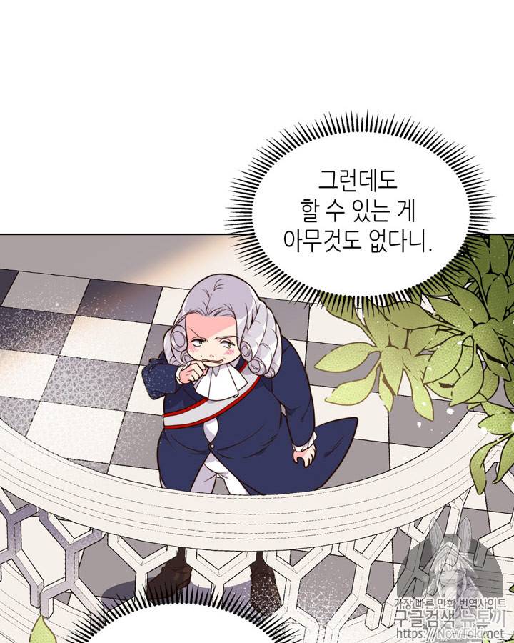 베아트리체 21화 10