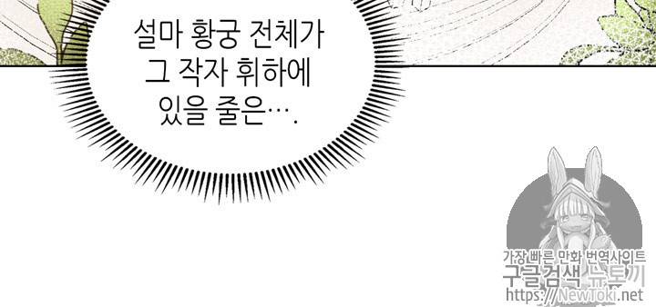 베아트리체 21화 11