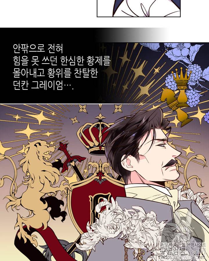 베아트리체 21화 13