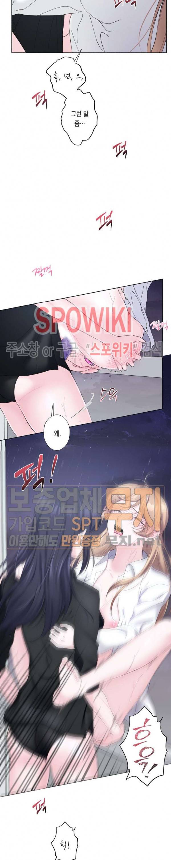 릴리트 시즌2 17화 3