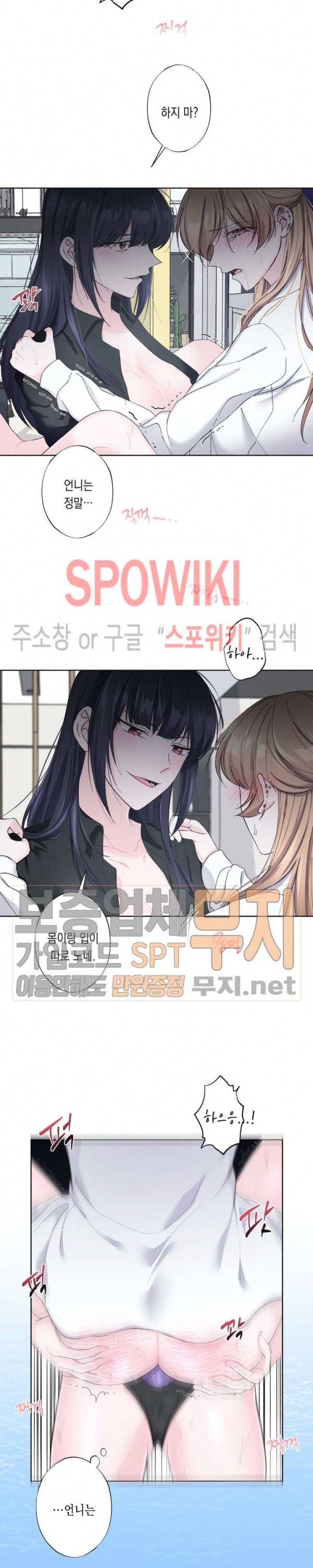 릴리트 시즌2 17화 4