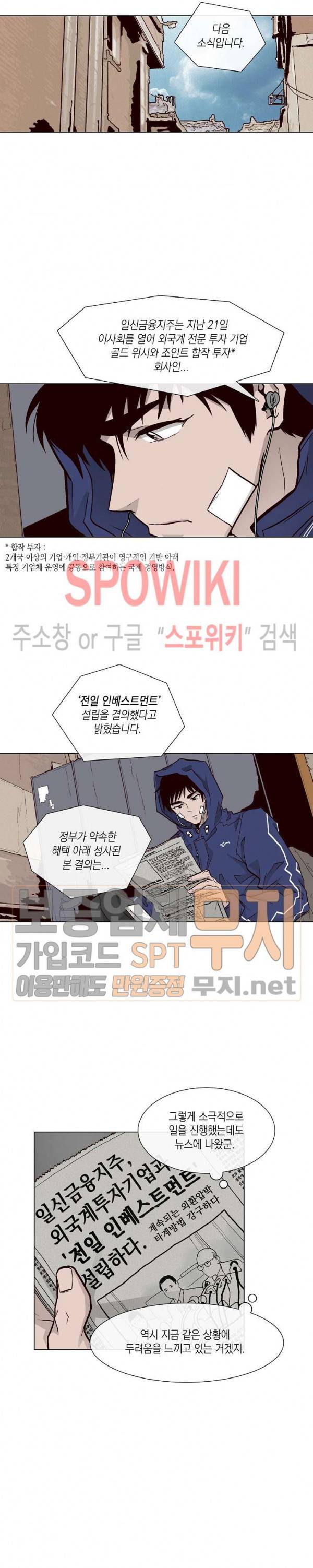 전생자 13화 4
