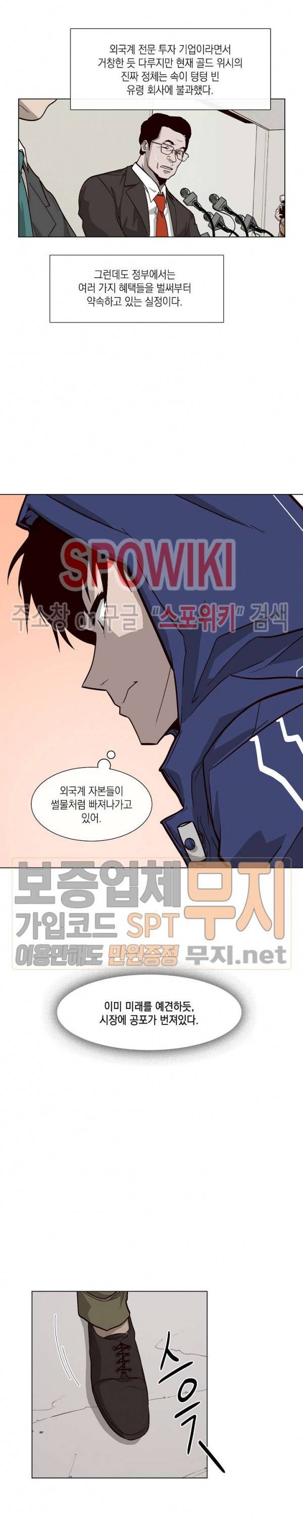 전생자 13화 5