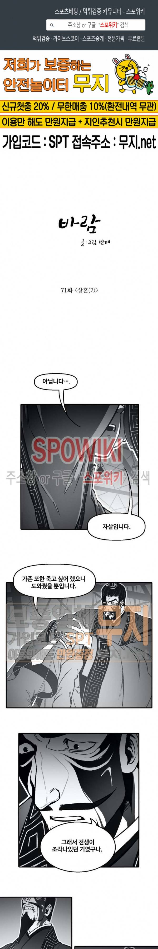 바람 71화 1