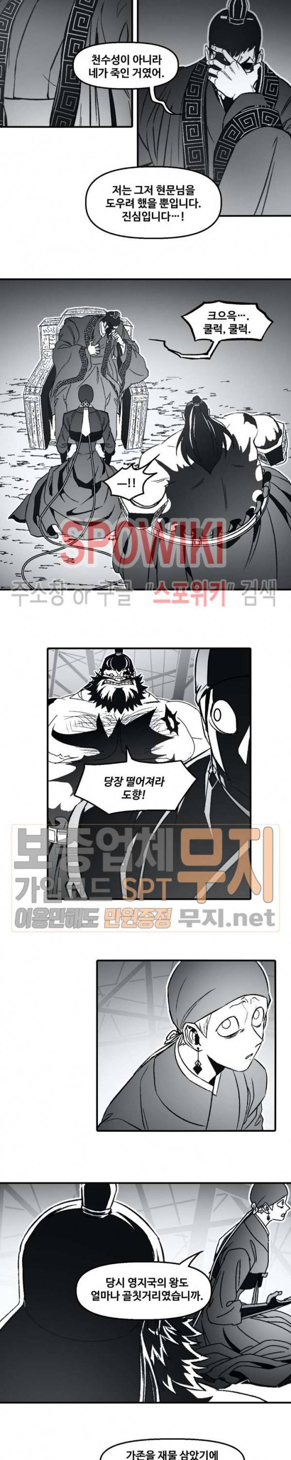 바람 71화 2