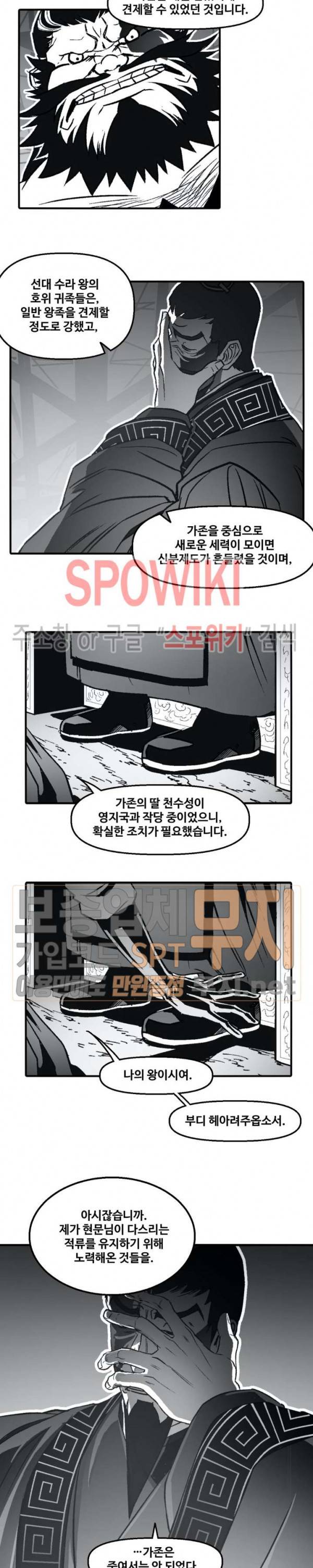 바람 71화 3