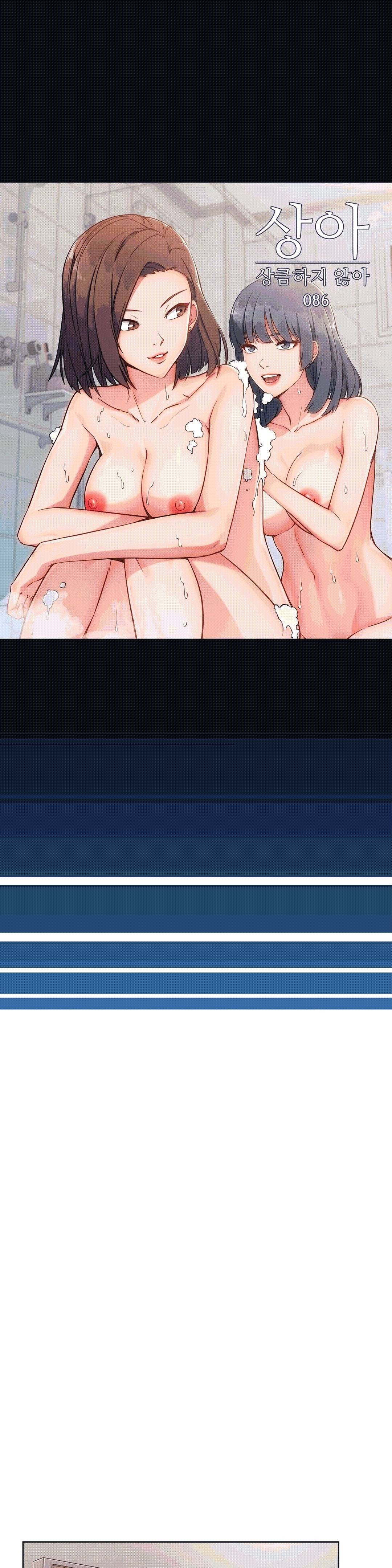 상아 86화 1