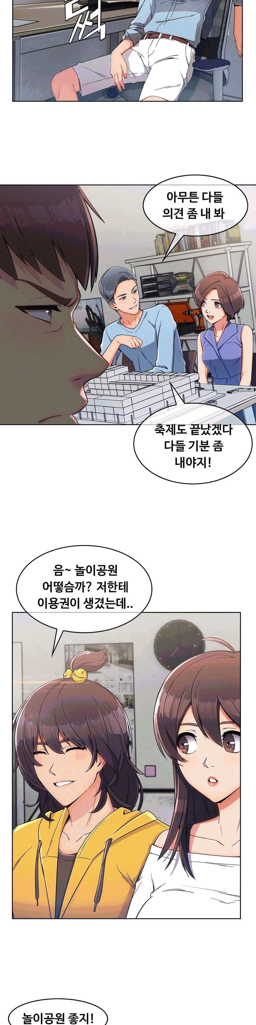 상아 86화 4