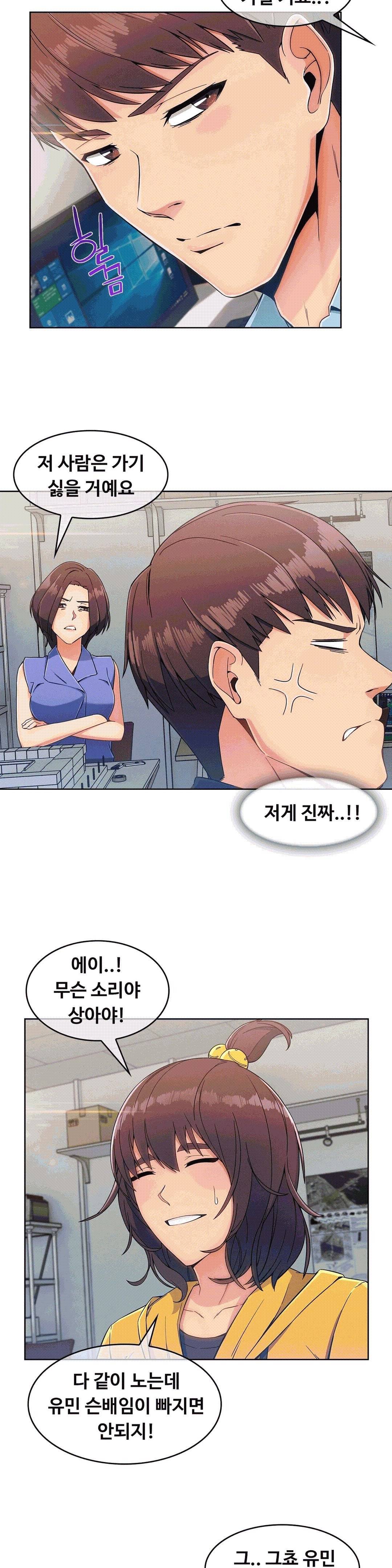 상아 86화 6