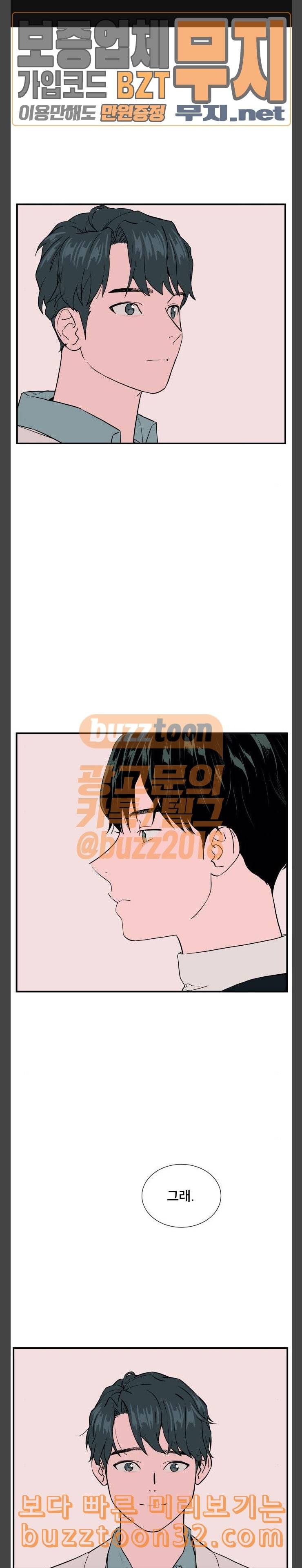 나의 우주 25화 1