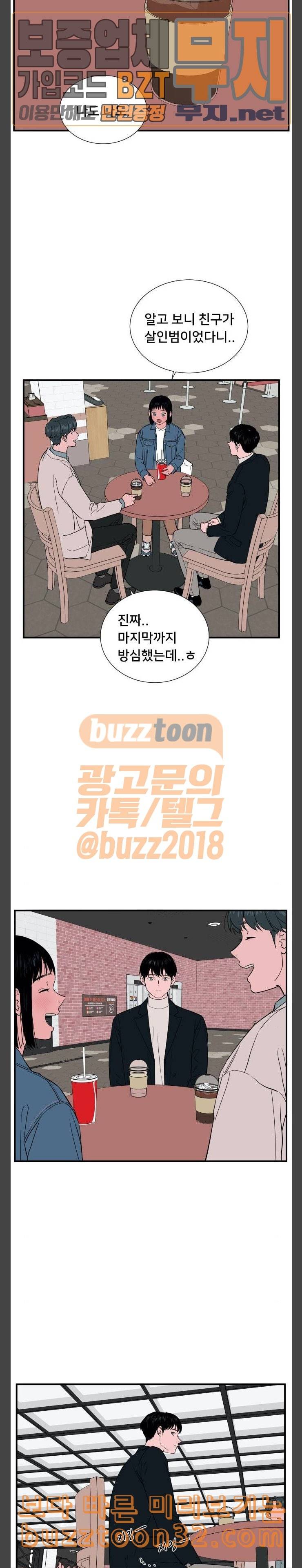나의 우주 25화 3