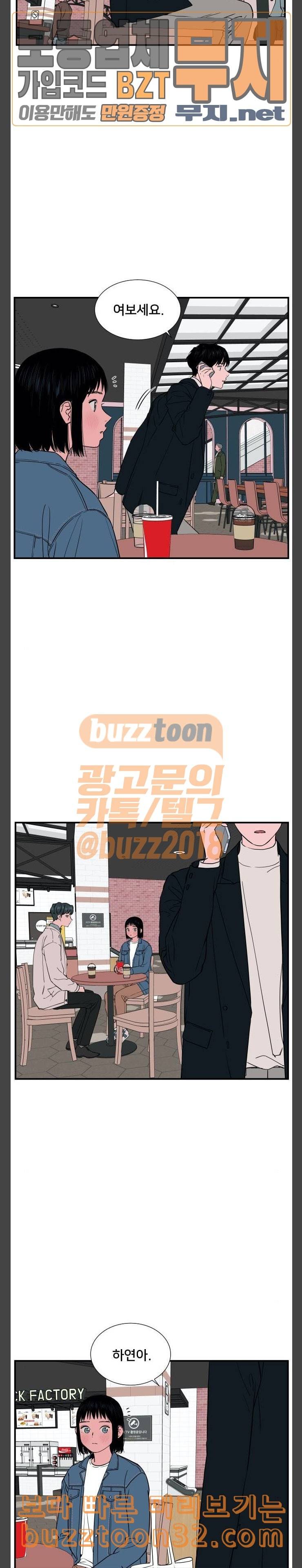 나의 우주 25화 4