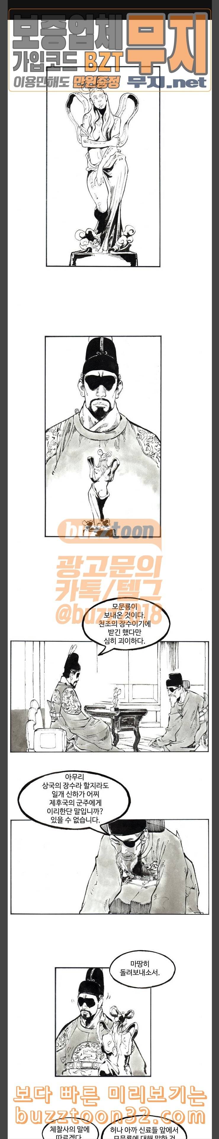 칼부림 4부 40화 꿈꾸는 자들 1