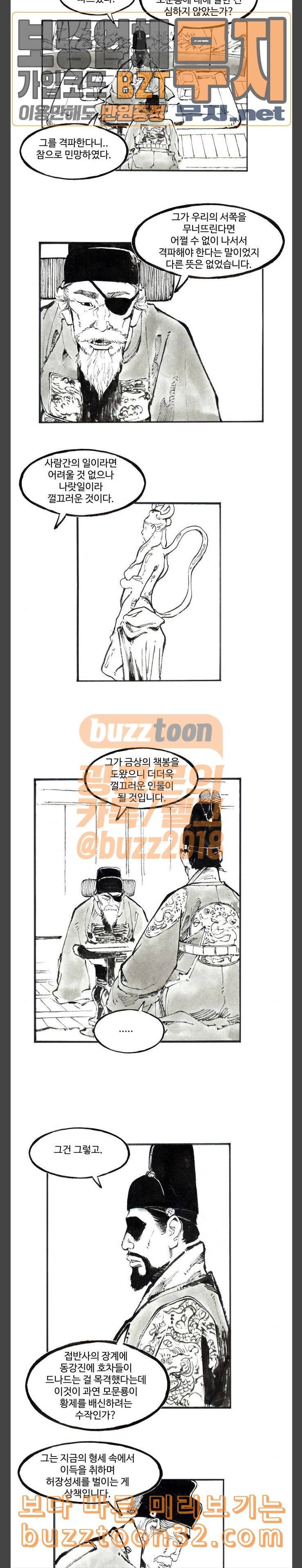 칼부림 4부 40화 꿈꾸는 자들 2
