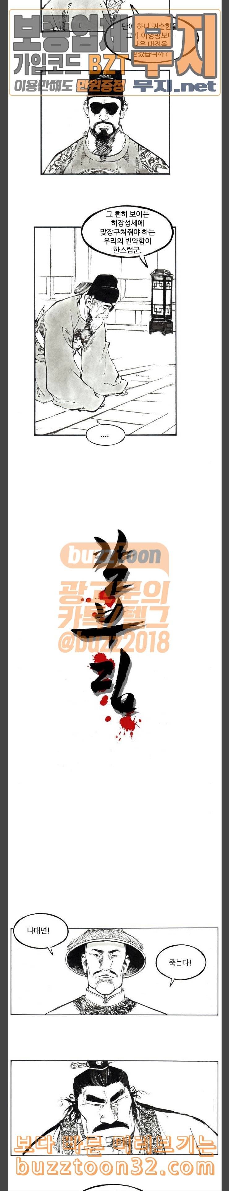 칼부림 4부 40화 꿈꾸는 자들 3