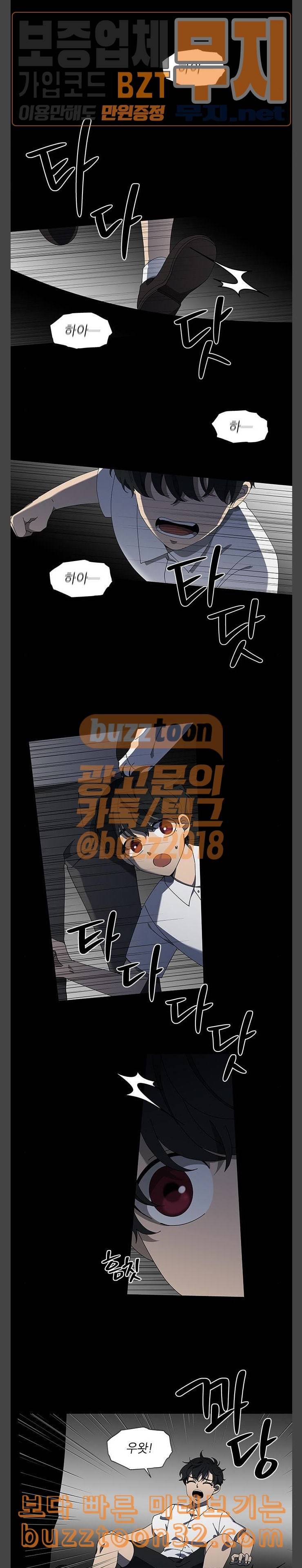 이츠마인 85화 2