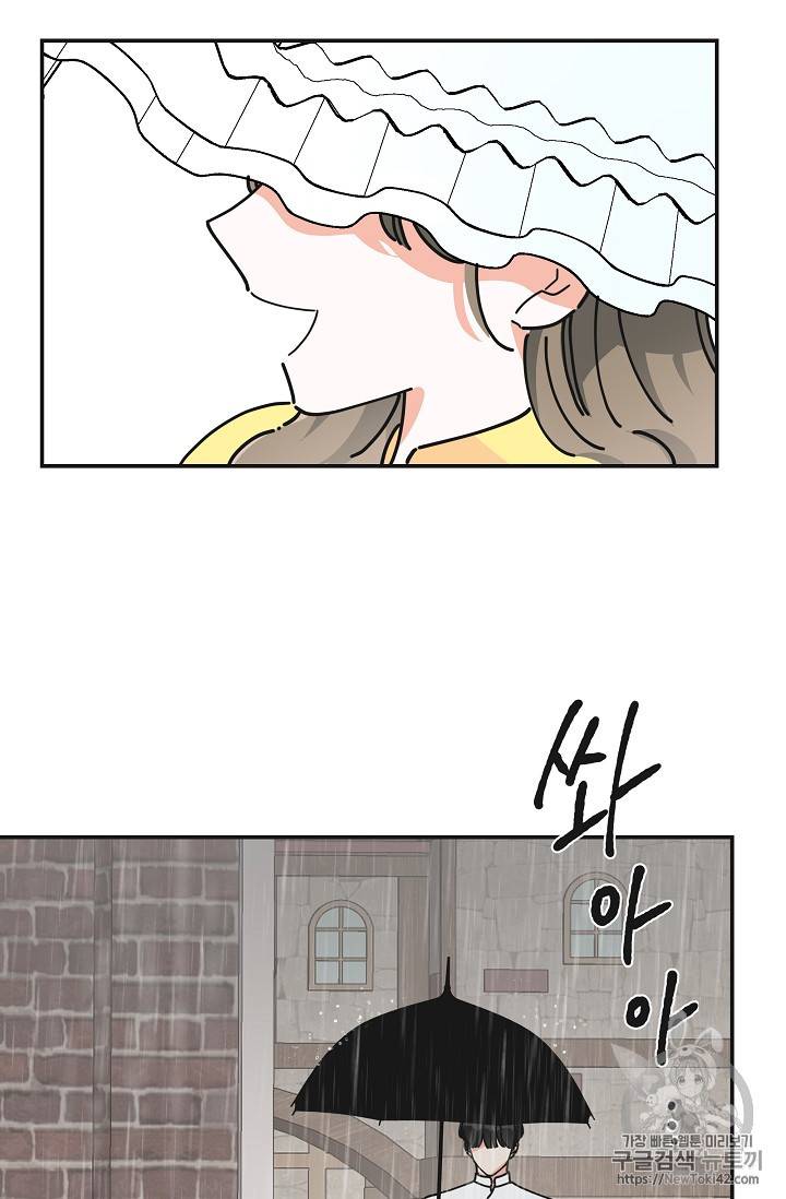 악녀의 남주님 악역의 남주님 20화 3