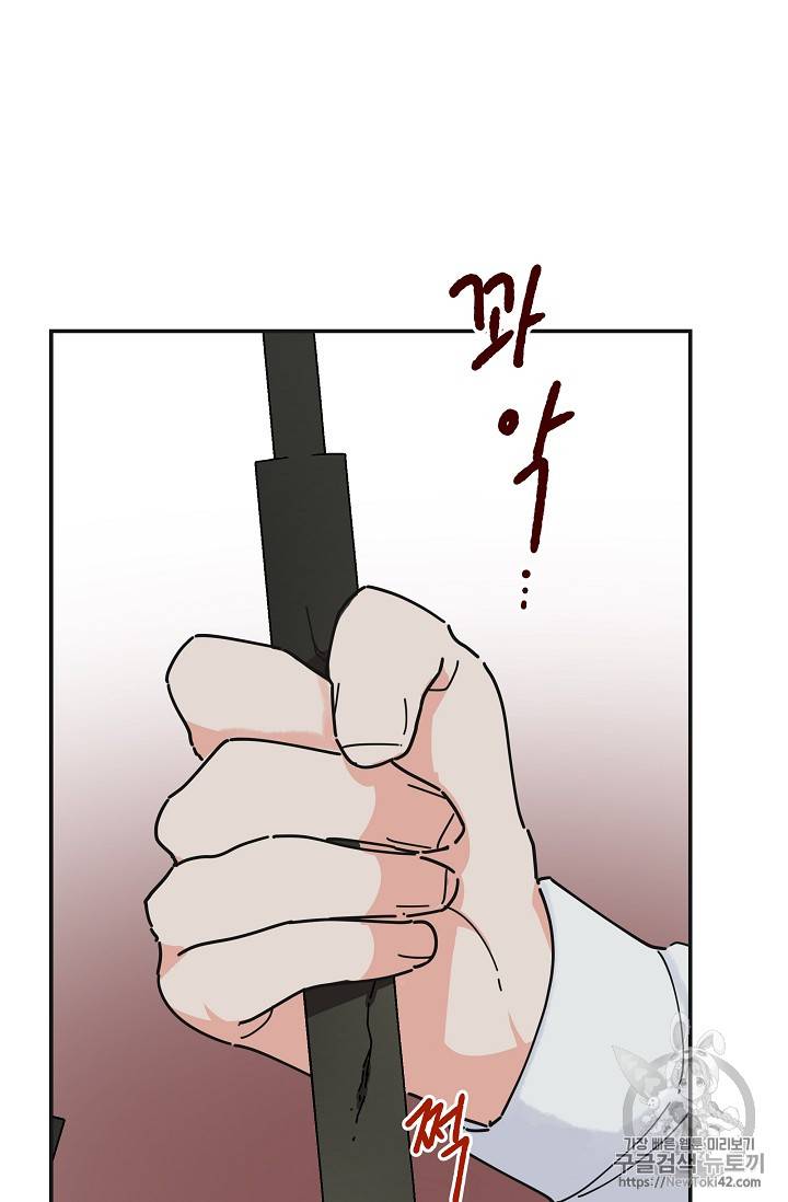 악녀의 남주님 악역의 남주님 20화 6