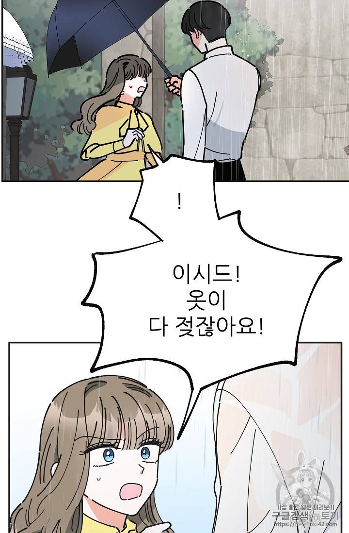 악녀의 남주님 악역의 남주님 20화 9
