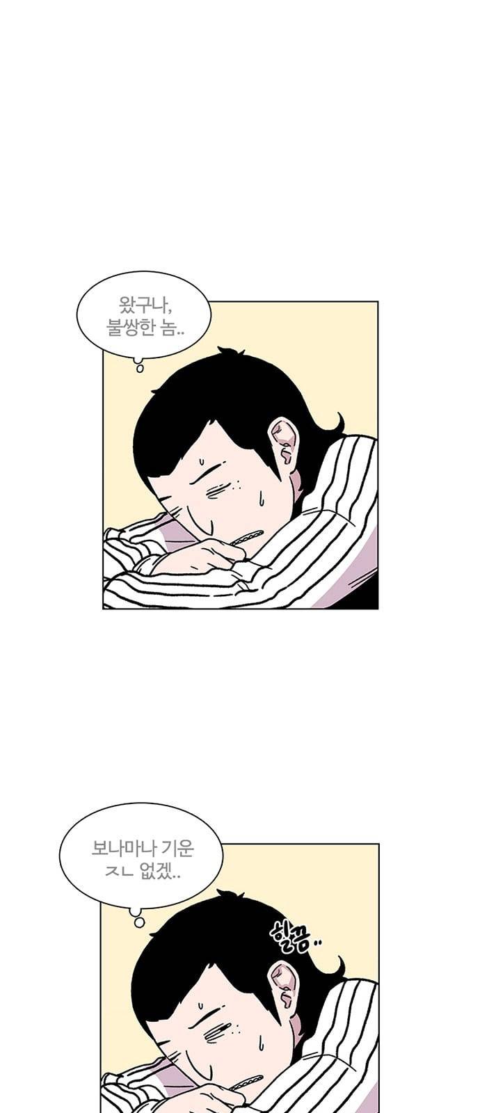별이삼샵 2화 두번째 첫사랑 2 2