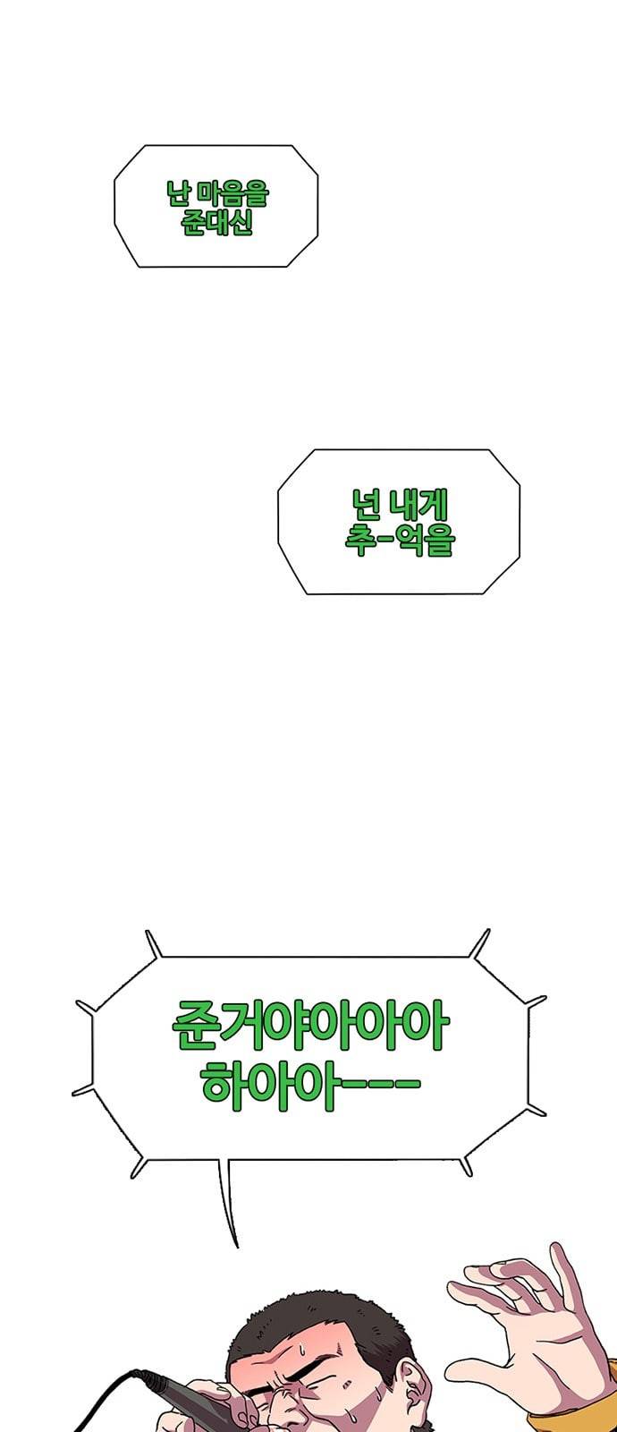 별이삼샵 2화 두번째 첫사랑 2 5
