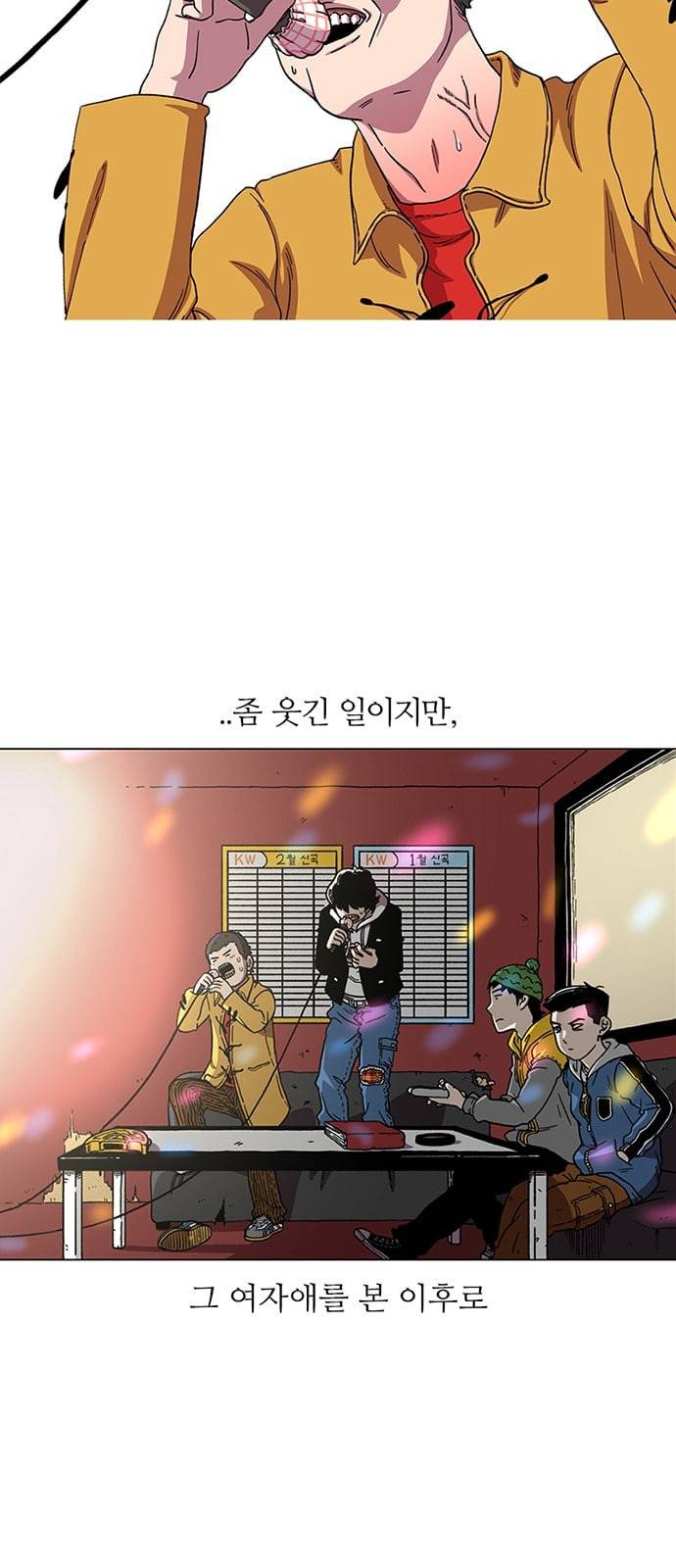 별이삼샵 2화 두번째 첫사랑 2 6