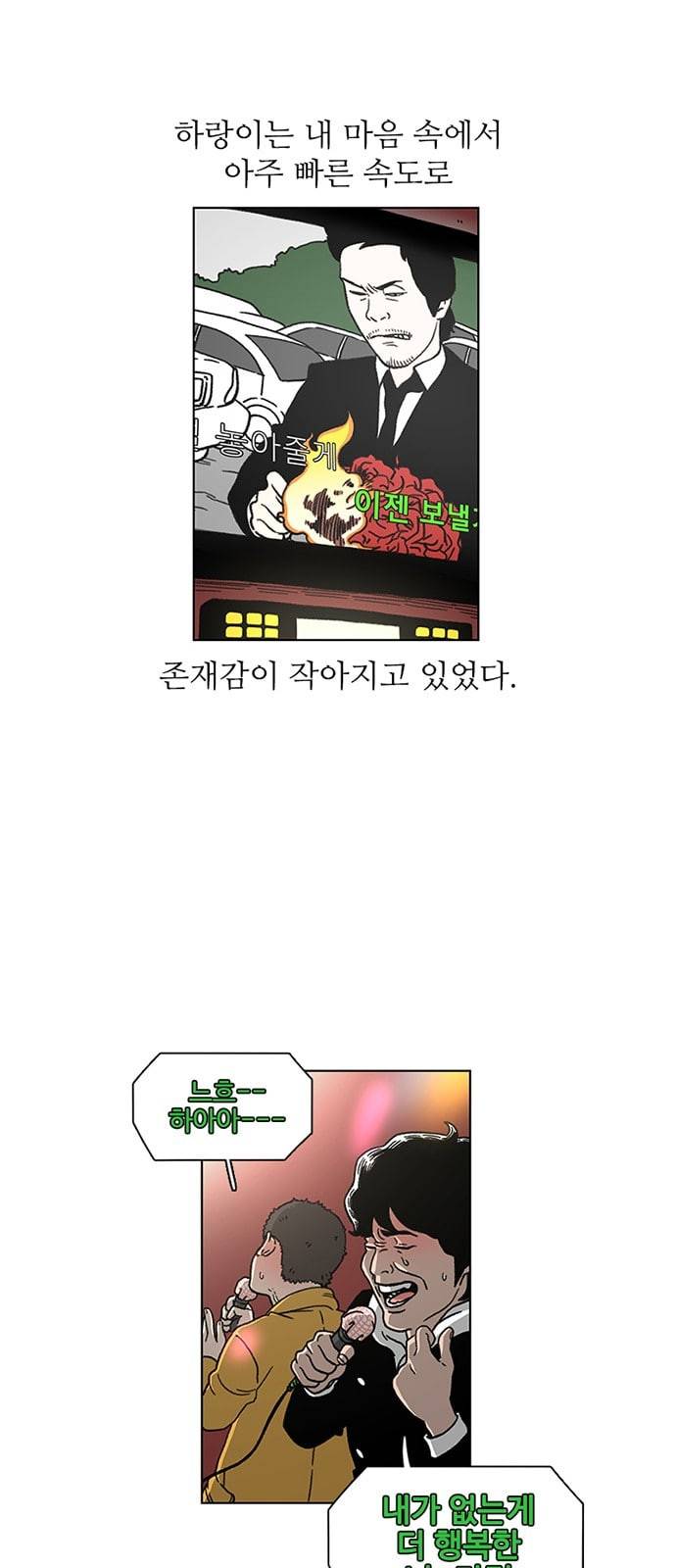 별이삼샵 2화 두번째 첫사랑 2 7