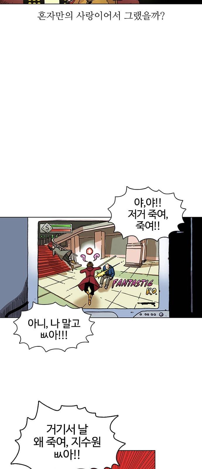 별이삼샵 2화 두번째 첫사랑 2 9
