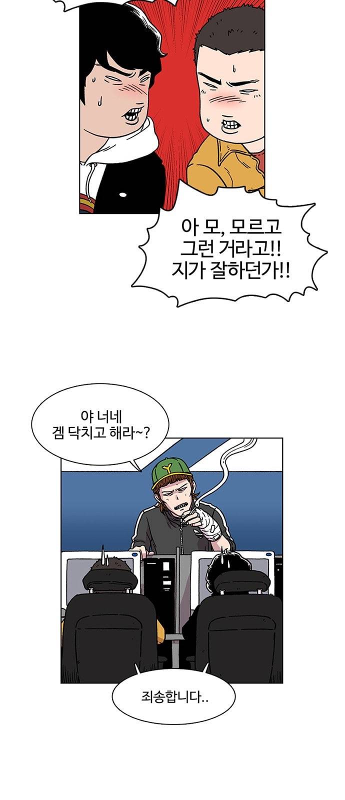 별이삼샵 2화 두번째 첫사랑 2 10