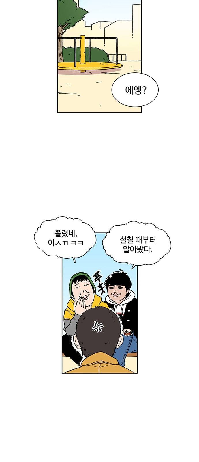 별이삼샵 2화 두번째 첫사랑 2 13