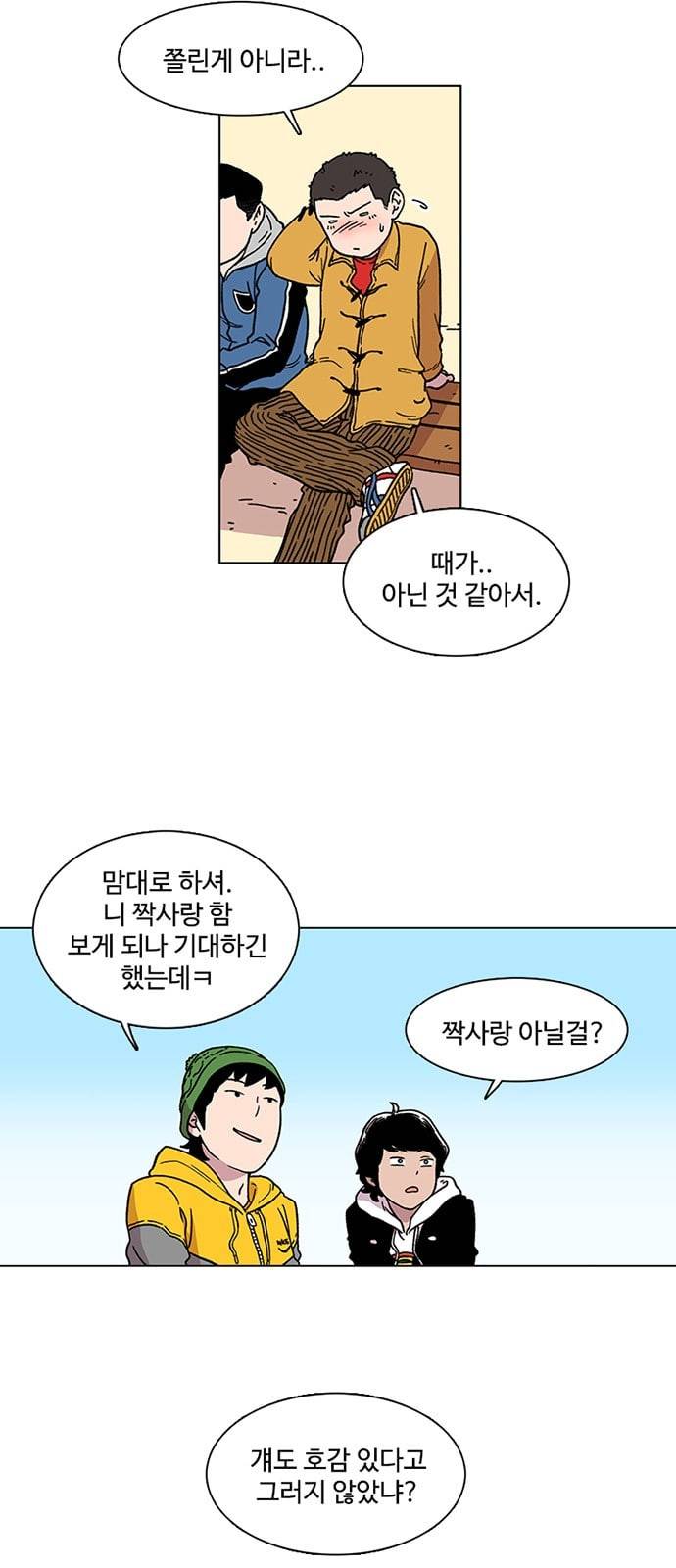 별이삼샵 2화 두번째 첫사랑 2 14