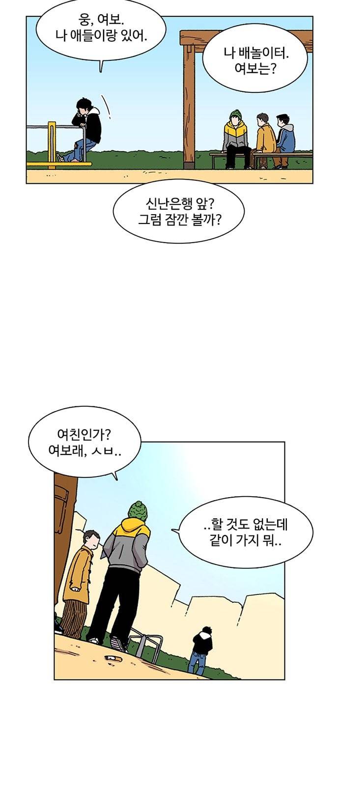 별이삼샵 2화 두번째 첫사랑 2 18