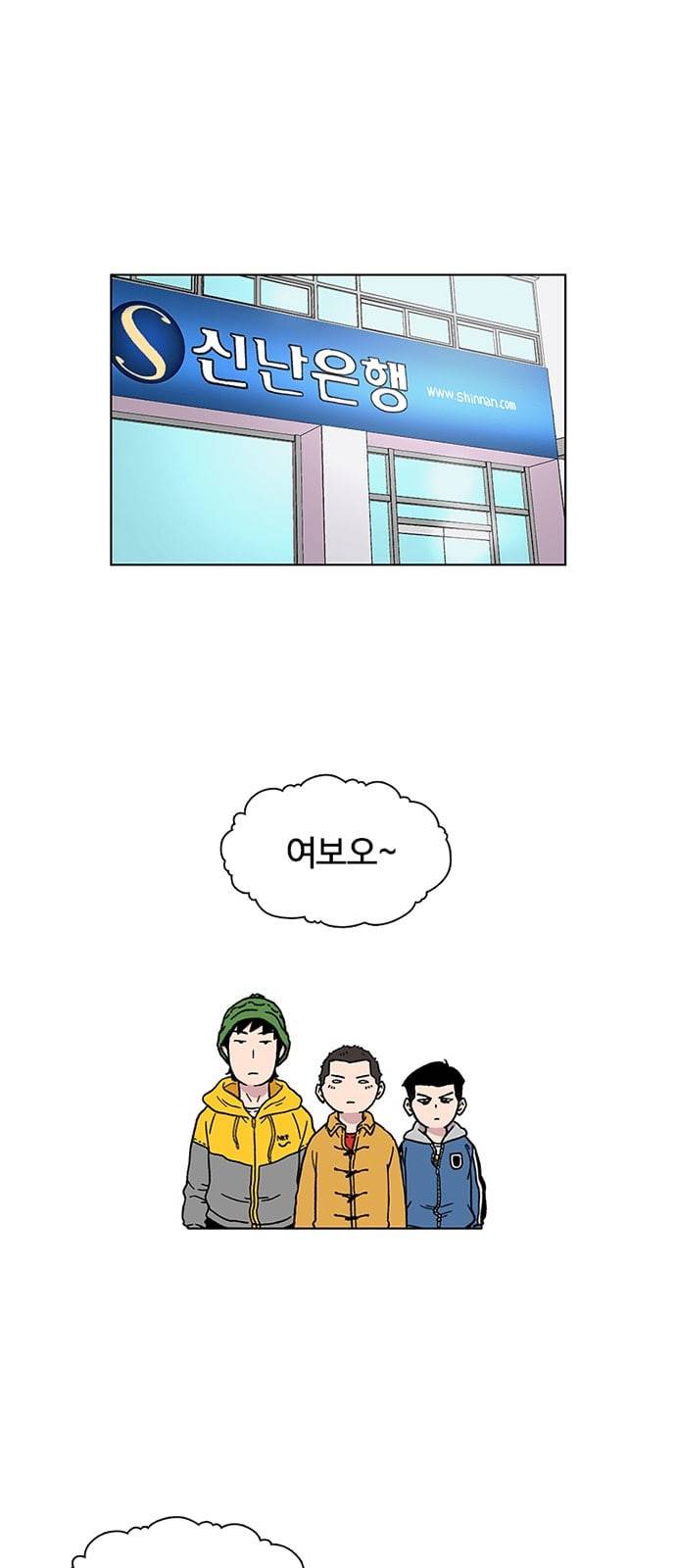 별이삼샵 2화 두번째 첫사랑 2 19