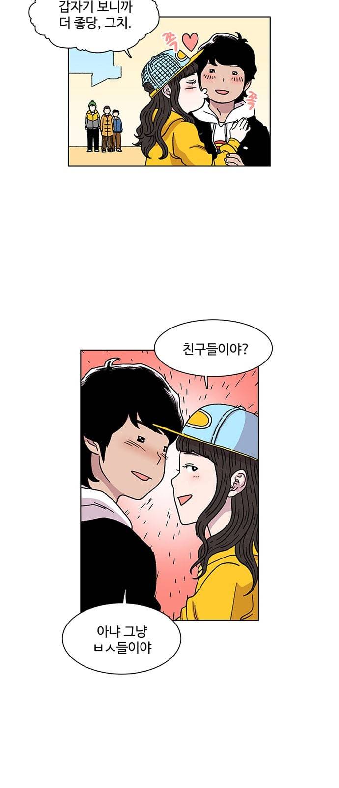별이삼샵 2화 두번째 첫사랑 2 20