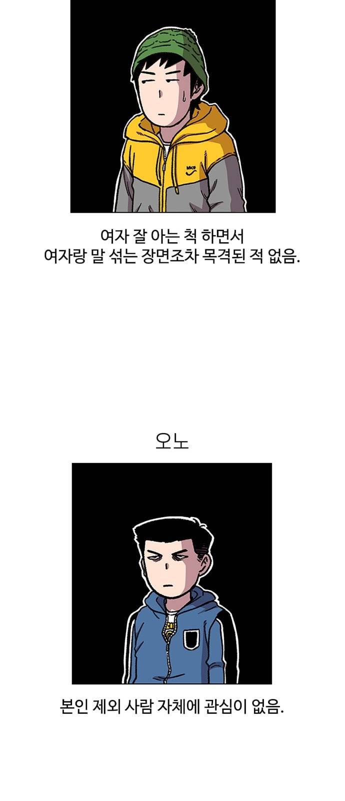 별이삼샵 2화 두번째 첫사랑 2 23