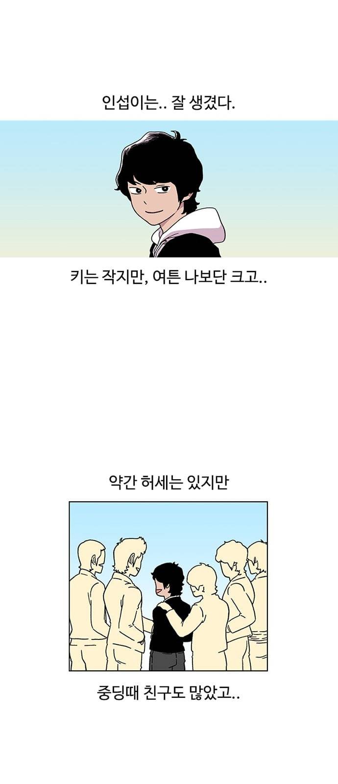 별이삼샵 2화 두번째 첫사랑 2 24