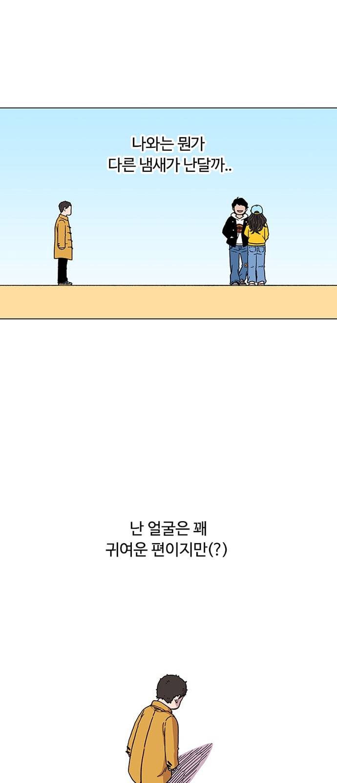 별이삼샵 2화 두번째 첫사랑 2 25