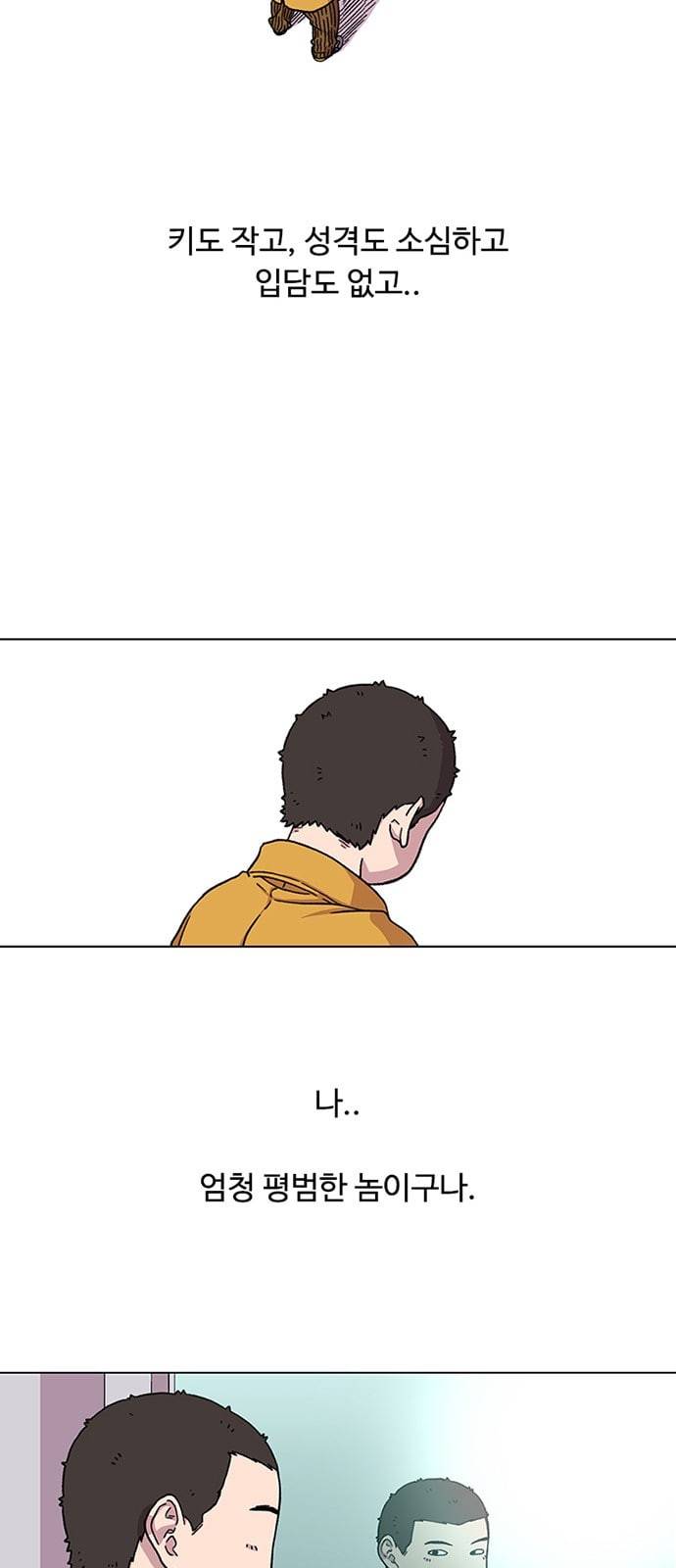 별이삼샵 2화 두번째 첫사랑 2 26