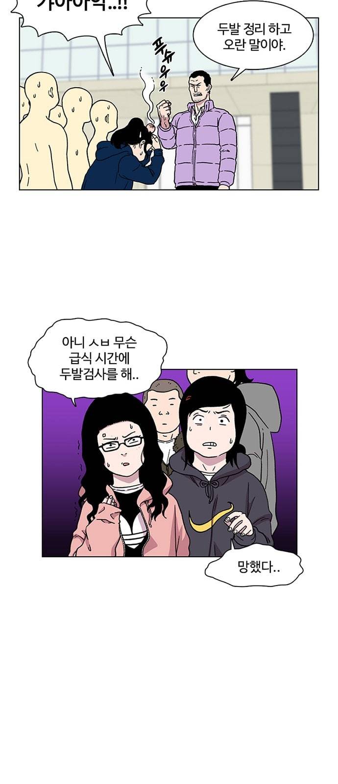 별이삼샵 2화 두번째 첫사랑 2 30