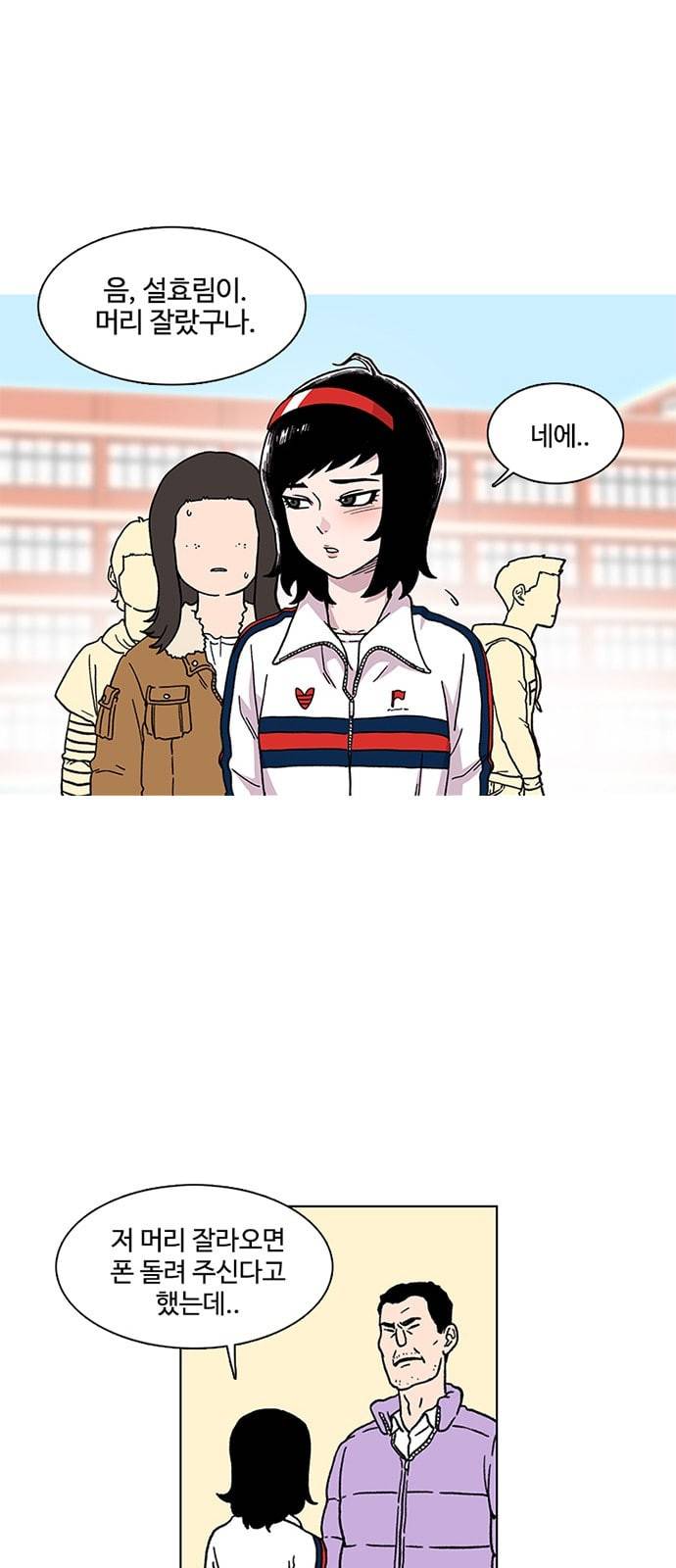 별이삼샵 2화 두번째 첫사랑 2 32