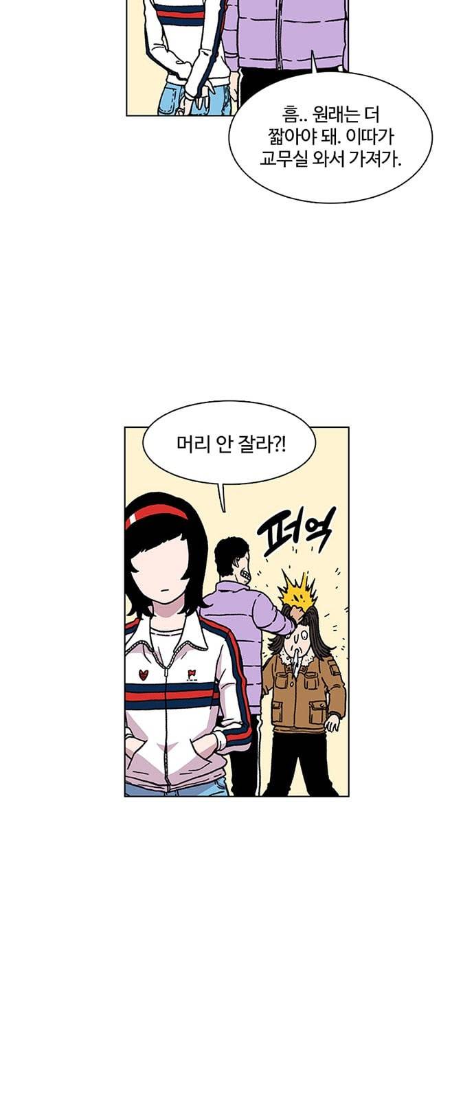 별이삼샵 2화 두번째 첫사랑 2 33