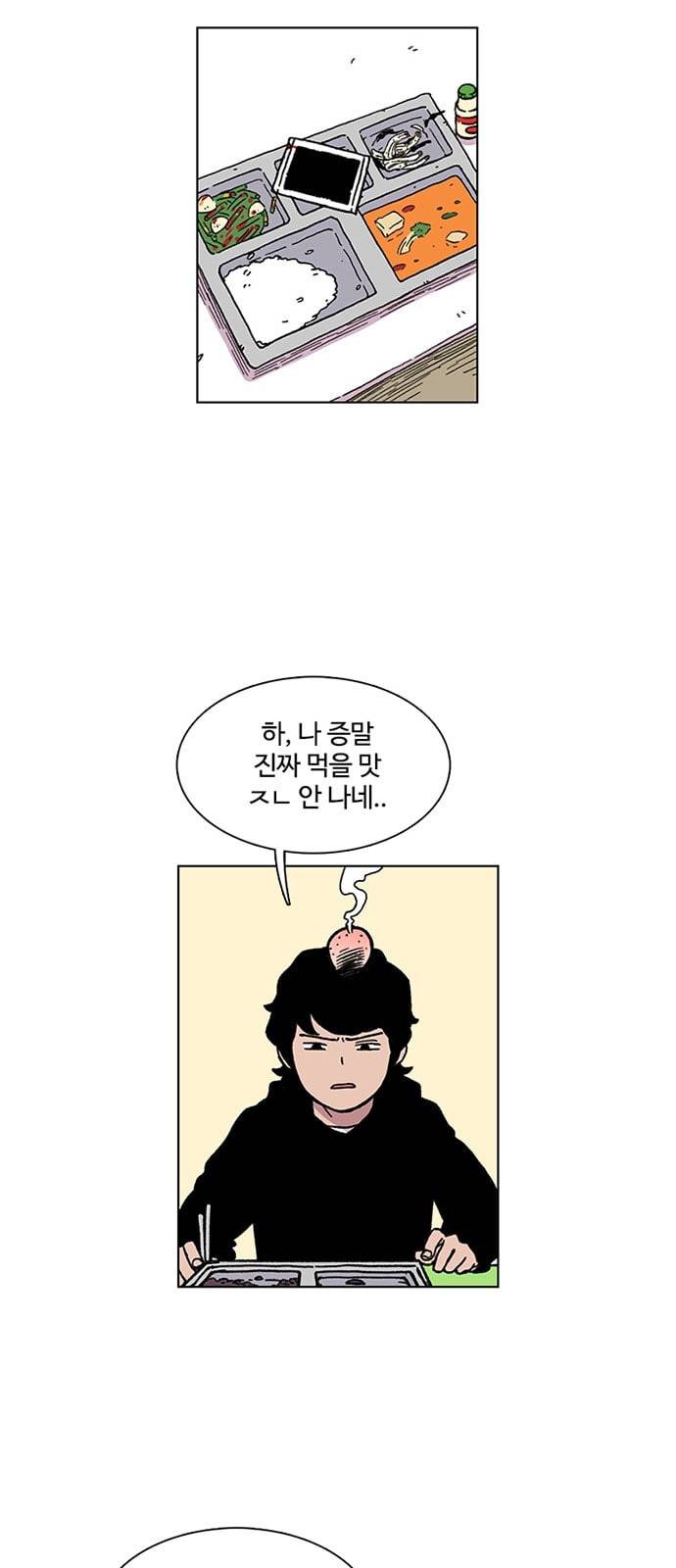 별이삼샵 2화 두번째 첫사랑 2 34