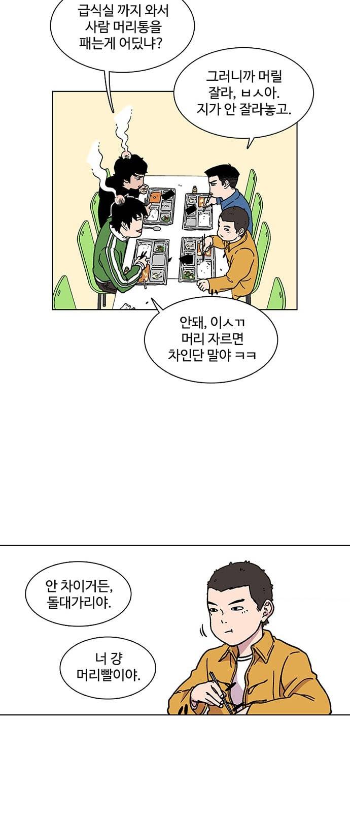 별이삼샵 2화 두번째 첫사랑 2 35