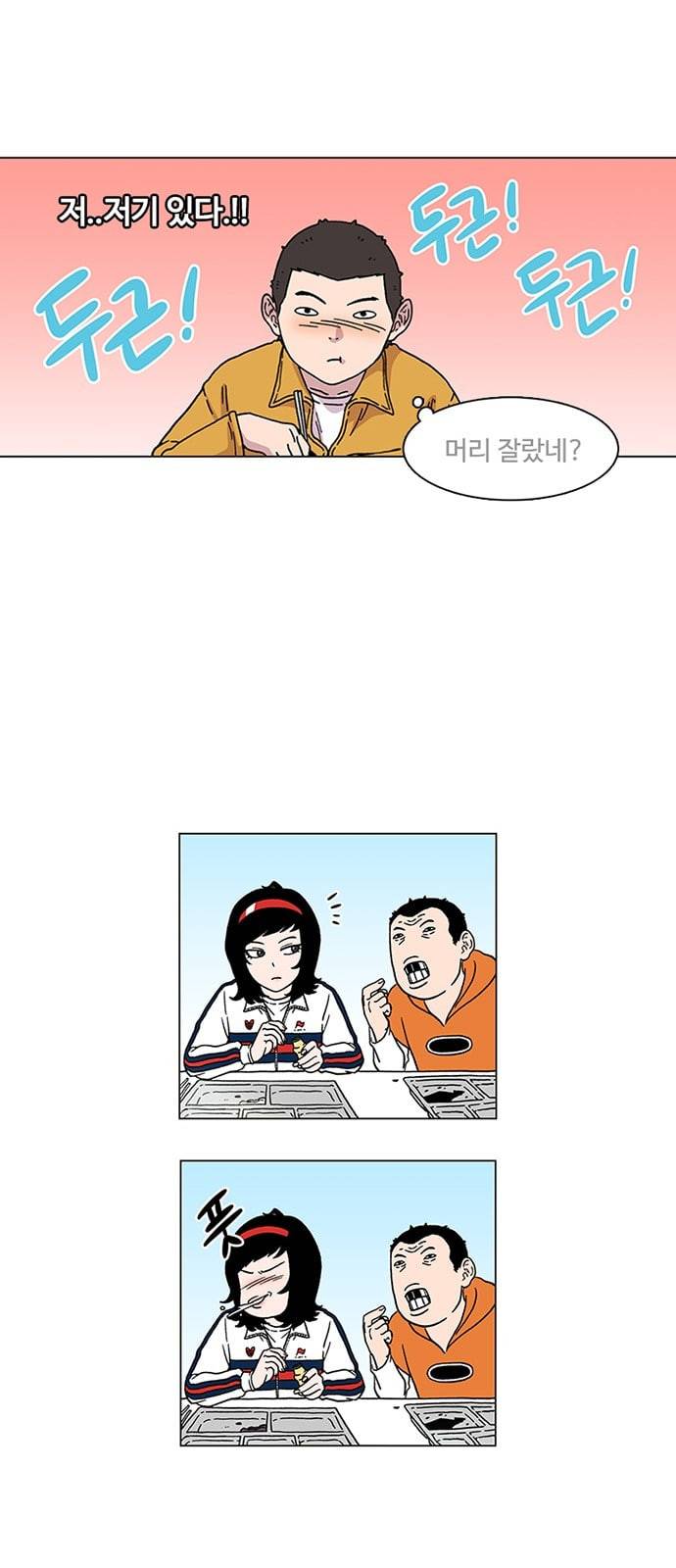별이삼샵 2화 두번째 첫사랑 2 39